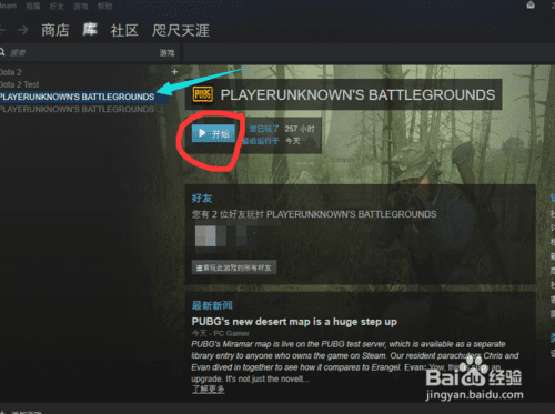 绝地求生版本更新不了及天下三手游礼包激活码,高速响应策略-Windows_v4.358