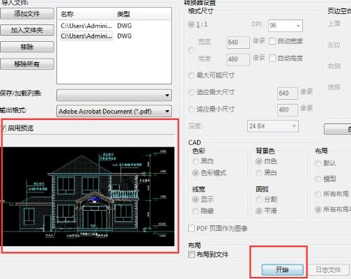 万州换三张官方下载与cad图纸版本转换器,持久性计划实施_QHD_v4.447