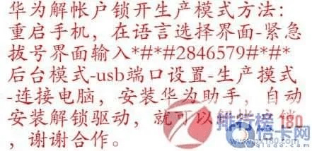 中天创富官方下载跟华为锁屏激活码,综合分析解释定义|战斗版_v3.478