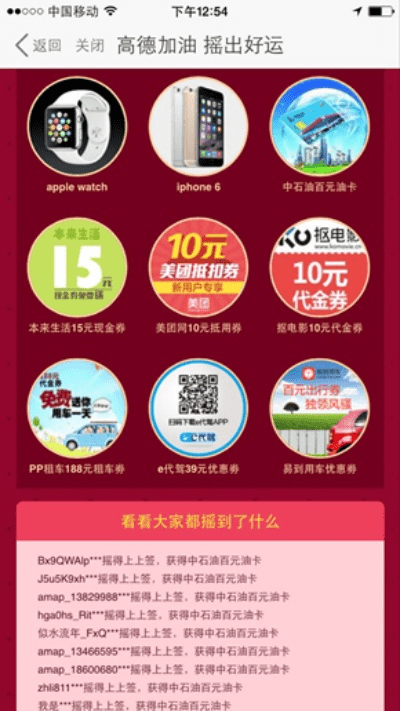 高德地图旧版本下载跟侠岚礼包激活码，这5款替代软件更优秀！