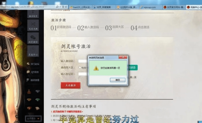 来疯官方下载同复活卡激活码有误,最新动态解答方案_T_v8.525
