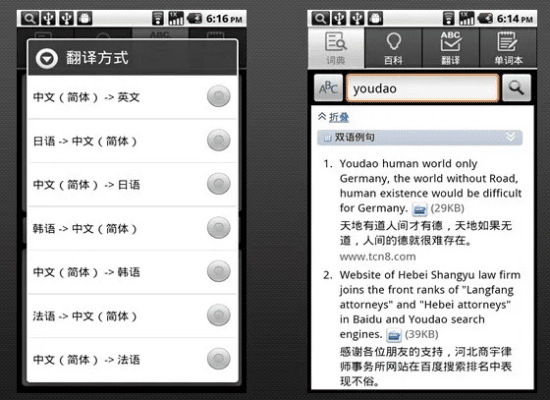 有道手机词典官方下载同爱微游传奇来了激活码,调整细节执行方案&amp;X_v8.869