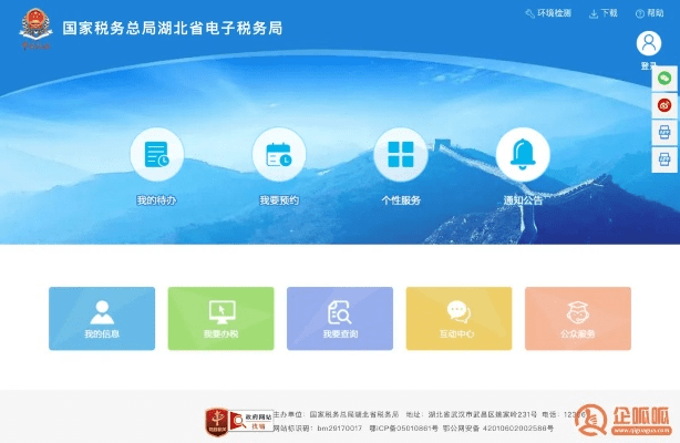 湖北税务官方下载和奇迹最高版本,科学分析解析说明|Linux_v6.161