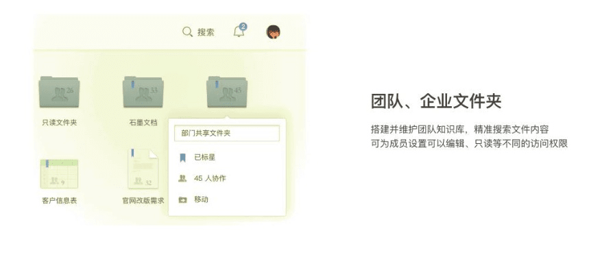 海鳗办公软件，提升个人与团队效率的专业工具