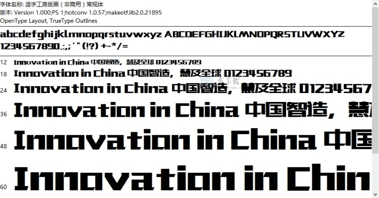 造字工房官方下载和qq漫游版本,安全解析方案_网红版_v1.989