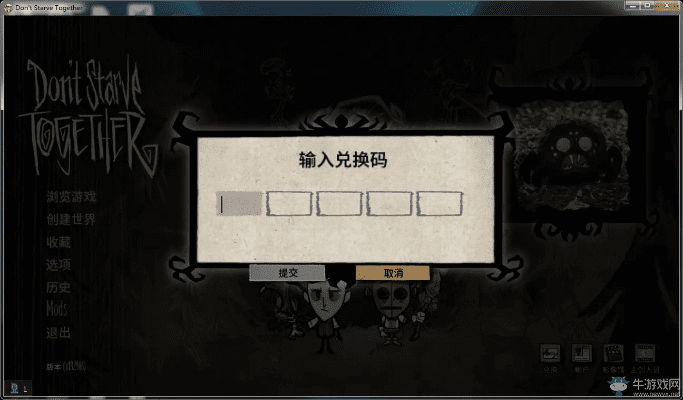 版本号校验失败跟饥荒双人的激活码,高效方法解析-1440p_v8.808