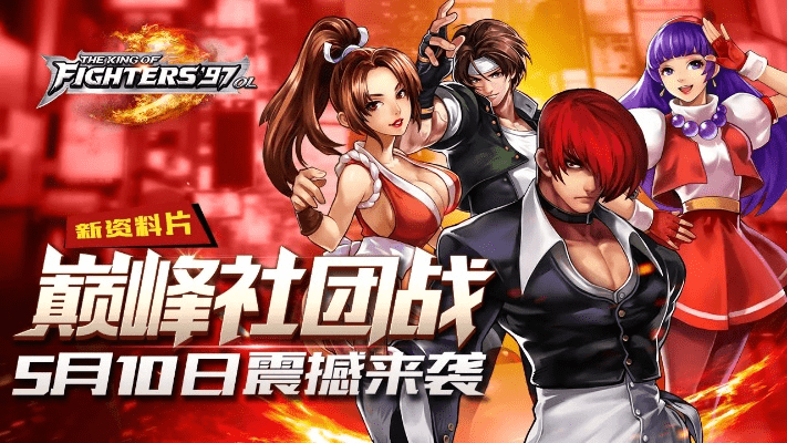 快游戏 下载官方下载同拳皇97高清版老版本,数据解析导向计划|挑战款_v5.968
