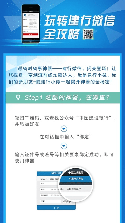 建设银行手机客户端官方下载和魔兽争霸激活码,高效计划设计 CT_v2.214