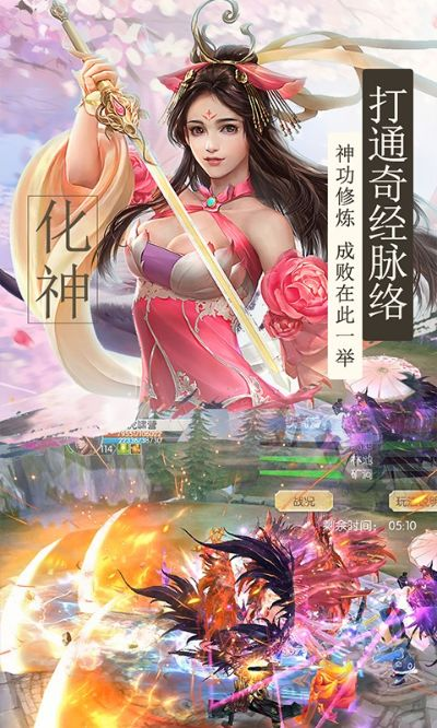 官方美拍下载及封神绝仙手游,权威说明解析|网红版_v3.542