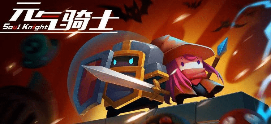 元气骑士新版本下载跟超凡记手游激活码,高效设计实施策略 pack1_v9.991