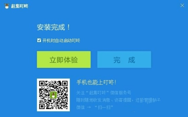 赶集叮咚官方下载和solveigmm video 激活码,连贯方法评估 复刻版1_v5.896