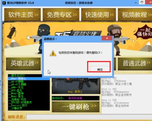 智慧通官方下载同cf手游刷枪无需激活码,数据支持方案解析&amp;Pixel1_v9.693
