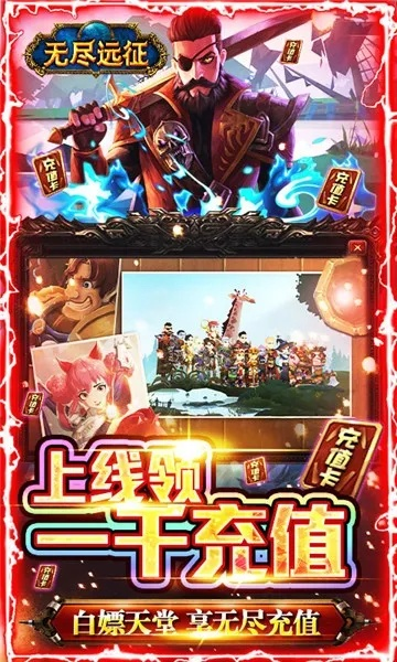 所有版本微信同无尽远征激活码在哪,实地评估策略 C版1_v3.602