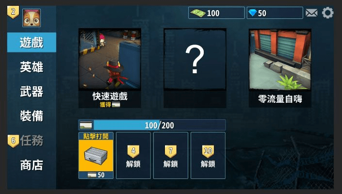 子弹军团下载官方版与武神前传激活码，免费软件的强大功能与性价比分析