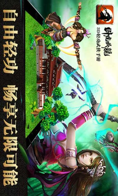 藏龙卧虎与搜神记，精细评估及版本选择指南——精简版v10.706介绍