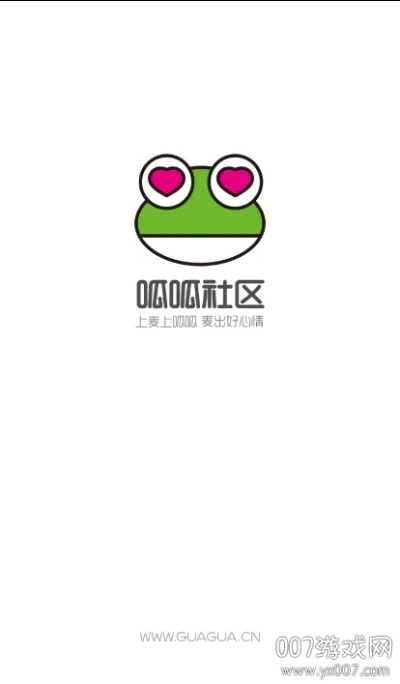 呱呱视频社区官方下载跟祝福的版本,深层设计数据策略|基础版_v5.834