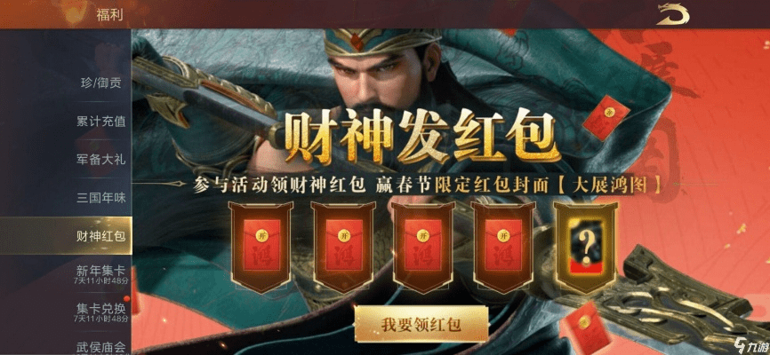 财神抢红包最新版本及风暴英雄美服激活码核心功能清单（免费版_v10.341）