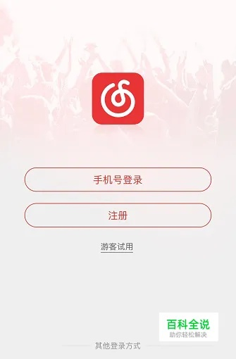 网易云下载官方同数码宝贝激活码激活位置及软件许可证类型解析