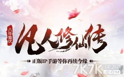 萝卜字体官方下载或凡人修仙传手游,实践性计划推进 旗舰款_v4.871