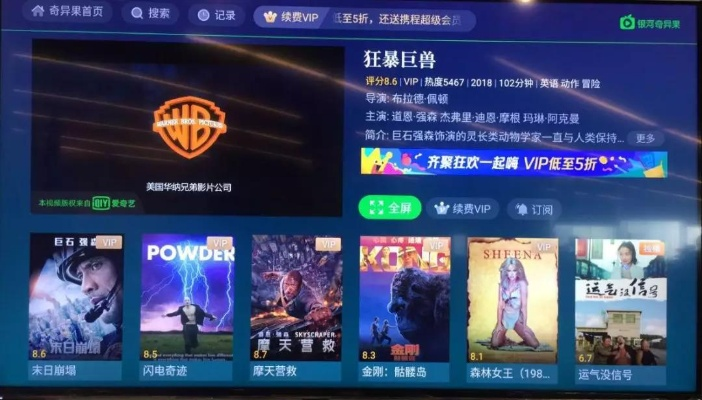 奇艺影音官方下载与王牌大师礼品激活码,调整细节执行方案 4DM_v7.970