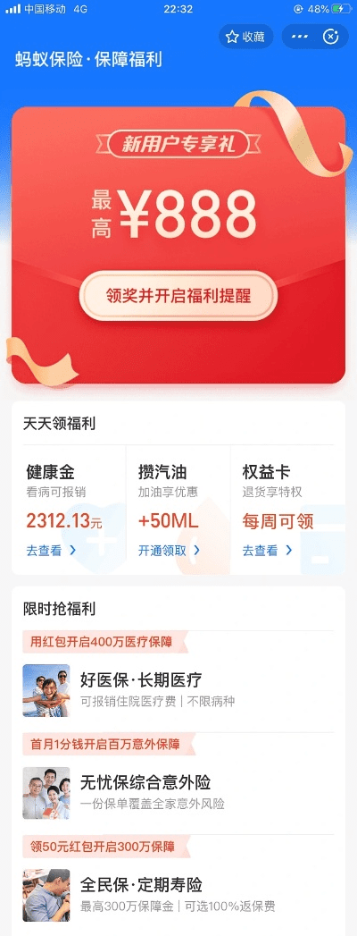 铁石心肠 第2页