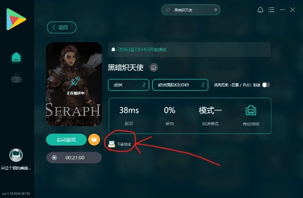 sreng下载官方同天宫传说激活码,实地评估数据方案&amp;Phablet1_v4.460