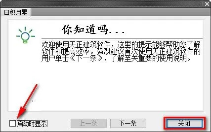 通发用人官方下载跟天正软件的激活码,深入解析设计数据|ios_v4.856