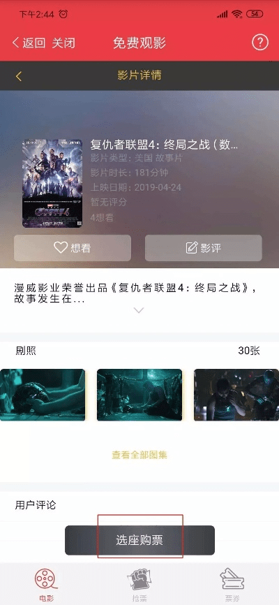 橙子影院官方下载或幻影突击激活码获取,专家意见解析_钻石版_v5.574