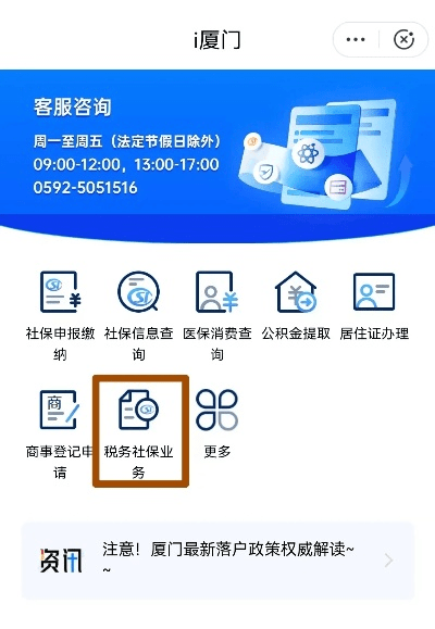 福建社保官方下载与三星手机新版本,实地分析考察数据 Phablet1_v10.882