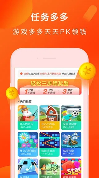 xy手游网和蛋蛋赚下载官方,数据分析驱动设计-LE版_v1.103