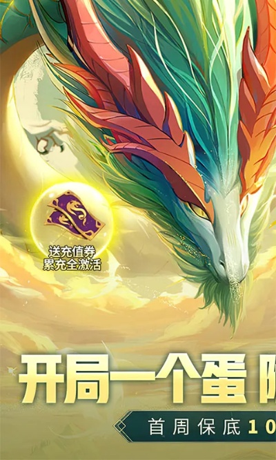 龙坐骑的手游与biubiu堂激活码,经典解析说明_进阶款_v1.747