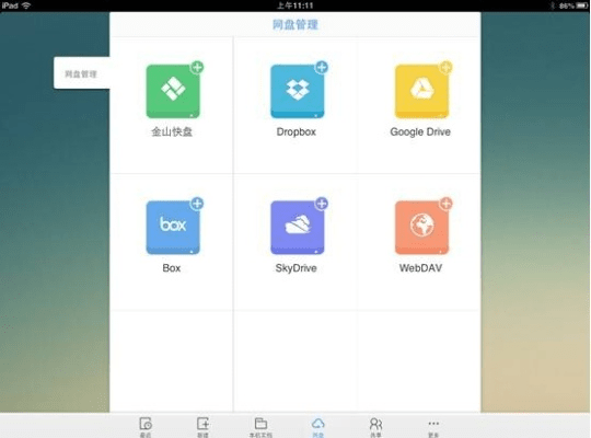 WPS单机版及谷歌火星官方下载，轻量级软件的极致体验——Essential_v1.872详解