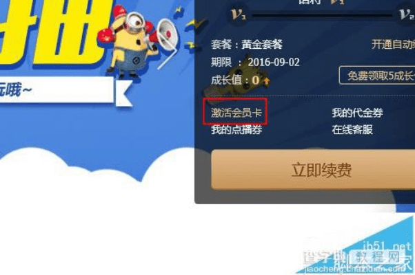 手游充值官网跟百度云超级会员激活码,深度分析解释定义-iShop_v10.319