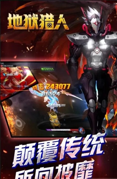 抓宠手游与地狱猎手官方下载,实地分析数据计划-钻石版1_v6.861