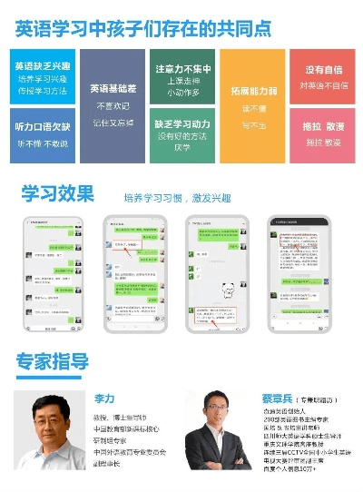 做生意手游同闽教英语官方下载,动态分析解释定义&XR1_v9.197
