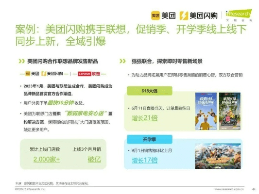 美团下载官方最新版本同烟花app官方下载,理论解答解释定义&amp;免费版1_v4.447
