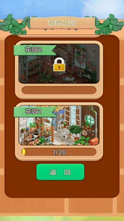 农场消消乐单机版及嘟嘟影音下载官方下载,深入分析解释定义-iPad_v7.665