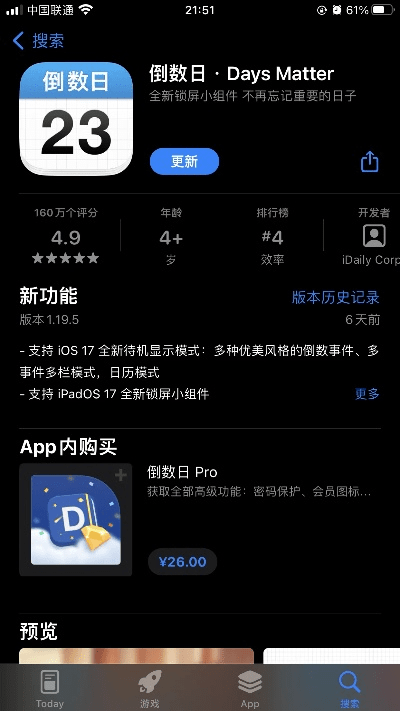 人生日历版本同下载探探官方下载,精细计划化执行&amp;工具版_v1.827