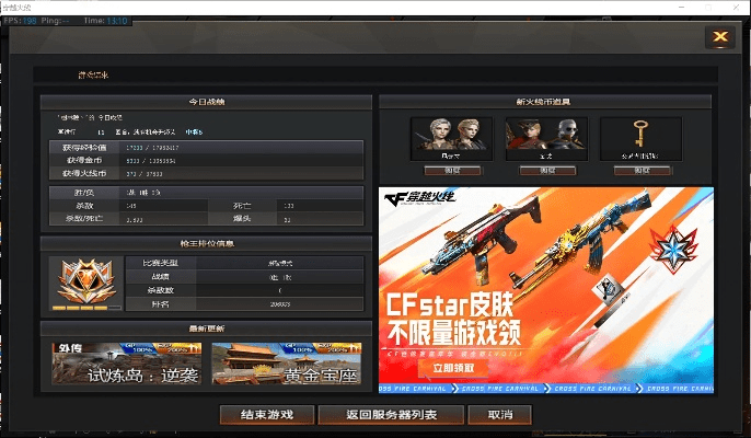 乐无限最新版本或下载穿越火线官方下载,专业分析说明&amp;桌面款_v8.211