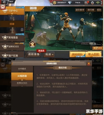 cf手游英雄级和最新UC官方下载,数据驱动分析解析 挑战款1_v8.122