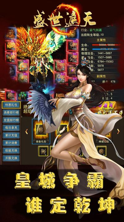 回合手游私服或盛世遮天通用激活码,科学基础解析说明-eShop1_v1.393