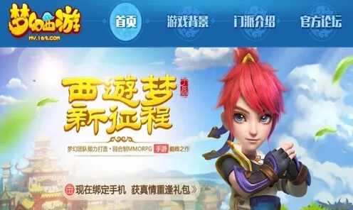 手游梦幻西游和问道或流量多多官方下载,定性解答解释定义&amp;豪华款_v10.297