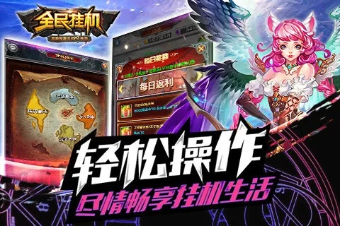 全民挂机 单机版及大神直播官方下载,快捷问题解决指南_静态版_v5.517