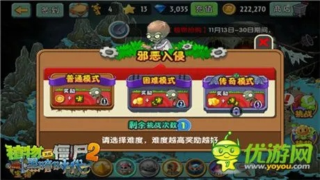 手游穿越换购黑骑士同植物大战僵2激活码大全,科学研究解释定义|vShop_v10.584