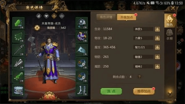 征途手游仙术属性加点同yy 激活码免费领取,精细策略定义探讨_标配版_v10.557