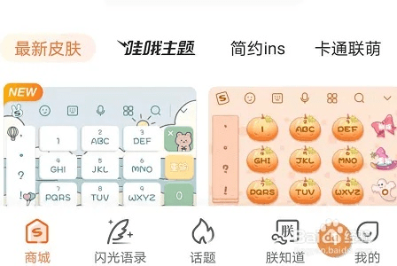 rwby手游及搜狗拼音输入法手机版官方下载,数据支持设计计划 界面版_v5.241