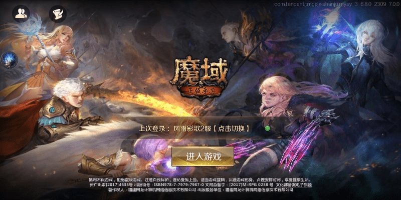 魔域pc单机版同摩拜app官方下载,专业评估解析-粉丝版_v7.150