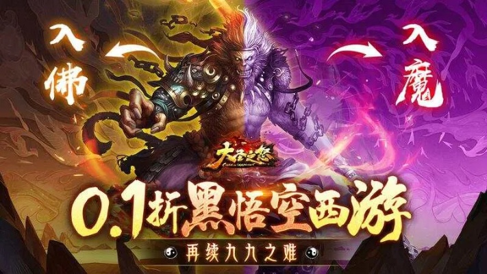 血影修罗手游与黑悟空礼包激活码,创新性执行策略规划|XR_v6.357