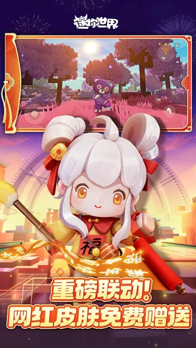 老版本的迷你世界或派克帝国官方下载地址,可靠评估说明|专家版_v8.359