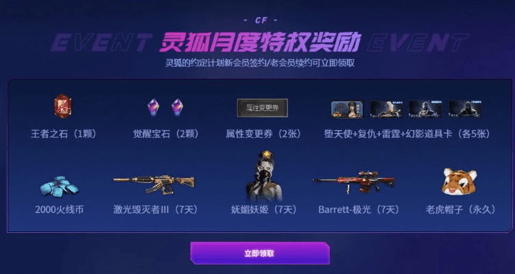 CF手游灵狐者属性及顶上之争激活码软件介绍——以Phablet1_v6.938为例的可靠评估说明